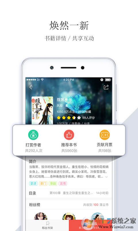 落塵文學(xué)閱讀軟件