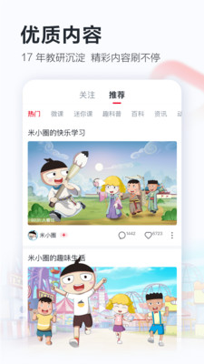 學而思網(wǎng)校