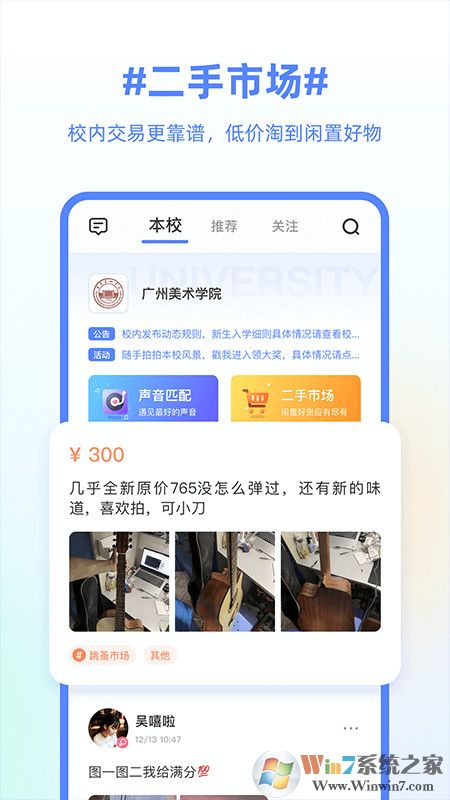 超級(jí)課程表大學(xué)課程表軟件