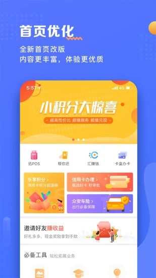 瑞升達(dá)創(chuàng)業(yè)軟件