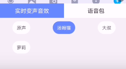 魔音變聲器怎么用？魔音變聲器使用方法