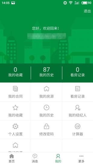 芒果不動產(chǎn)(芒果在線) 
