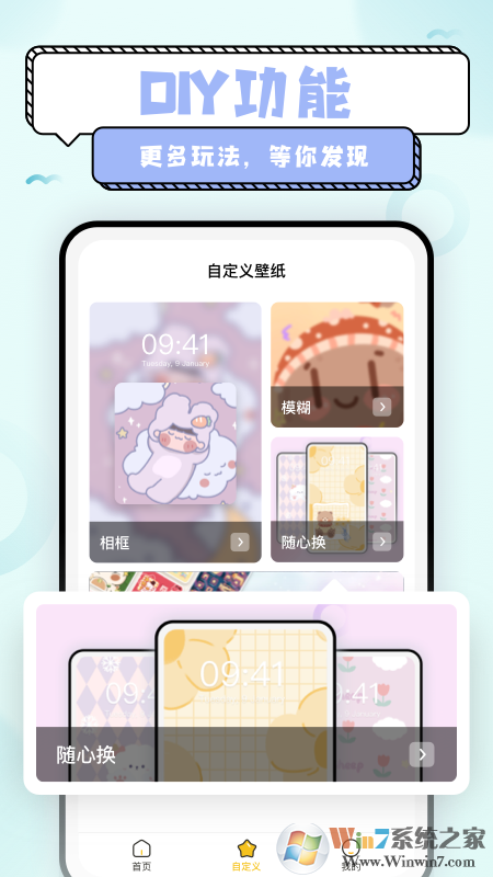 超萌鴨壁紙APP