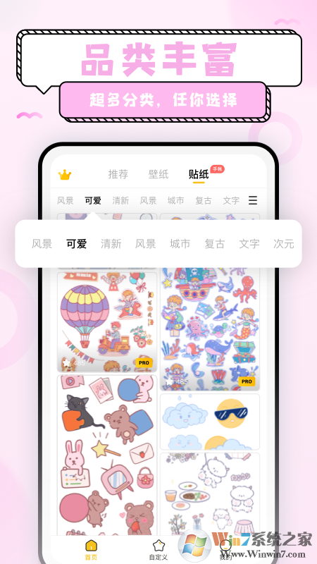 超萌鴨壁紙APP