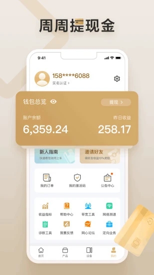 網(wǎng)心云網(wǎng)絡(luò)資源共享平臺(tái)
