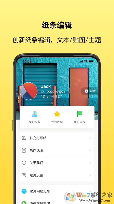 叮當(dāng)同學(xué)錯題打印軟件