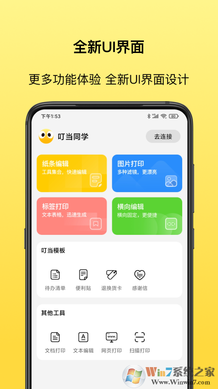 叮當(dāng)同學(xué)錯題打印軟件