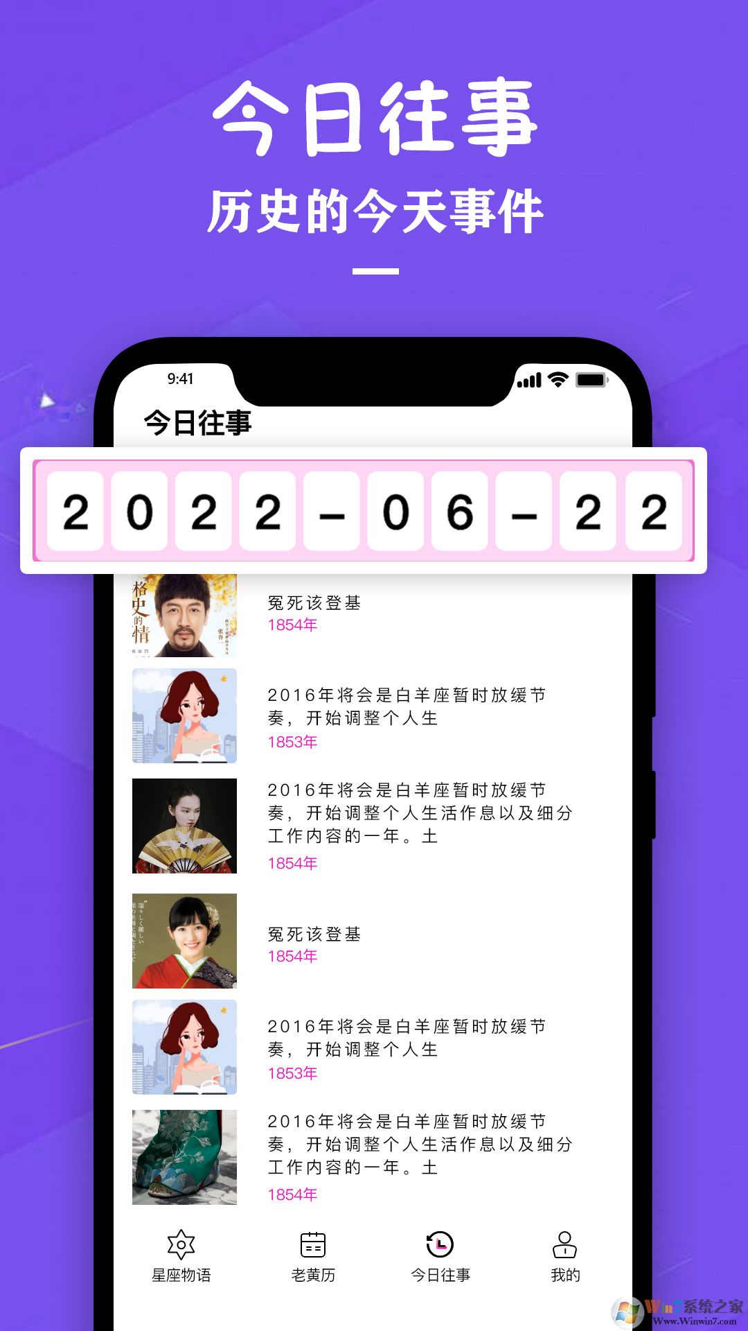 星座運(yùn)勢(shì)專家APP