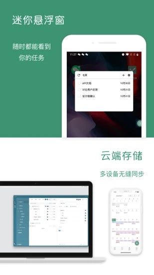 閃點(diǎn)清單管理軟件
