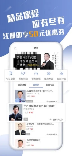 精益通精益管理服務(wù)平臺(tái)