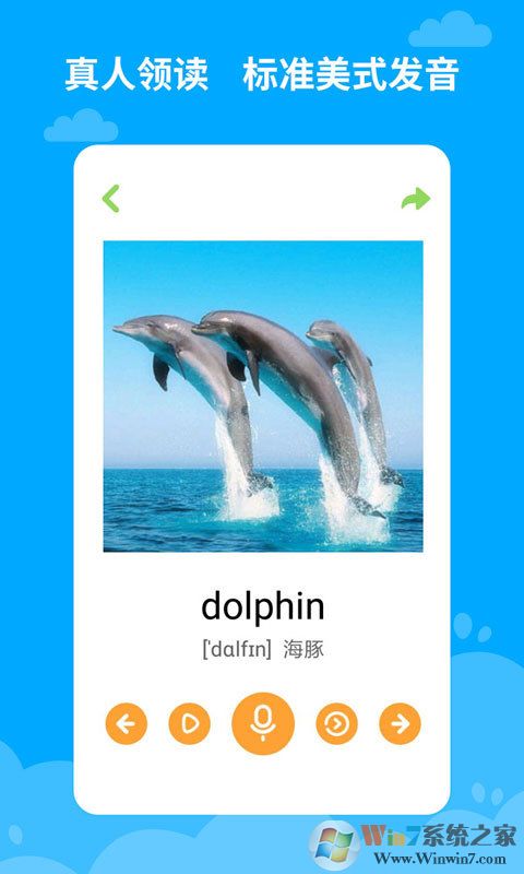 寶寶學(xué)英語-幼兒英語早教
