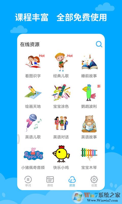 寶寶學(xué)英語-幼兒英語早教