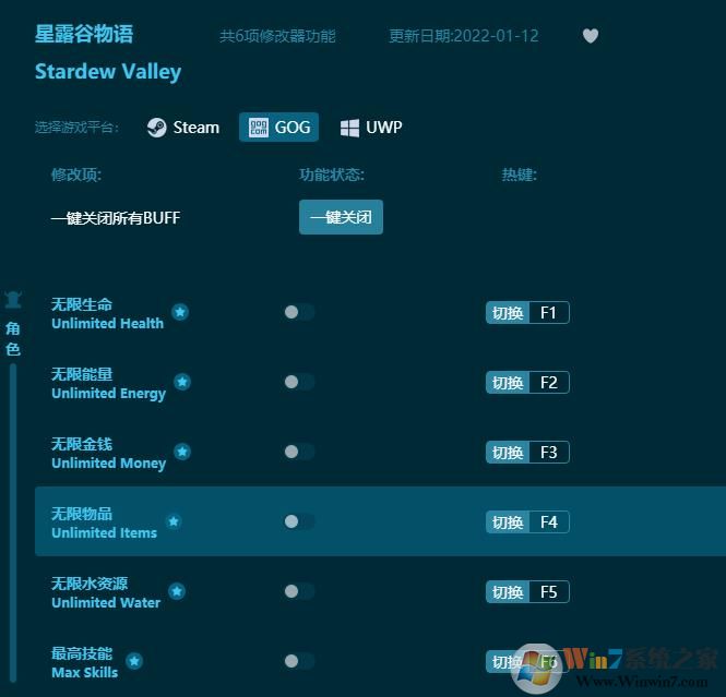 星露谷物語六項(xiàng)修改器