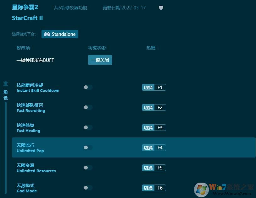 星際爭(zhēng)霸2六項(xiàng)修改器