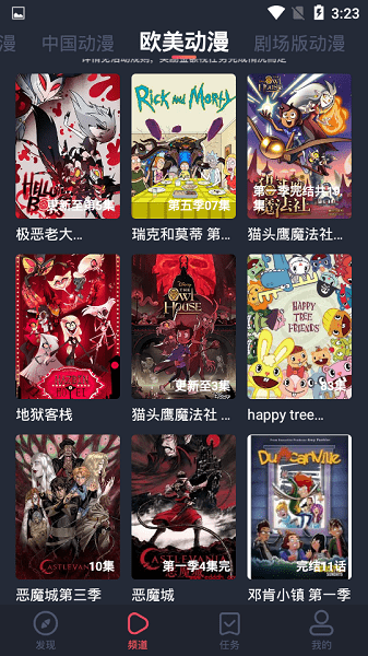 橫風(fēng)動漫app官方下載_橫風(fēng)動漫app最新版下載 v1.3.1.4安卓正版