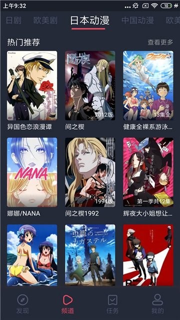 橫風(fēng)動漫app官方下載_橫風(fēng)動漫app最新版下載 v1.3.1.4安卓正版
