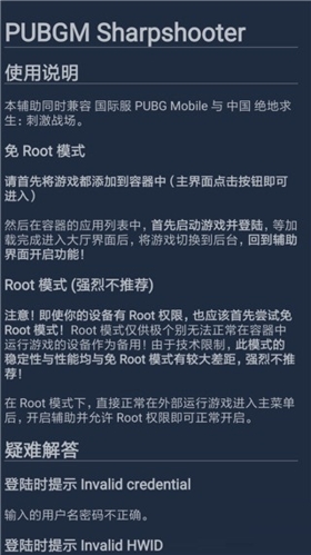 雞腿輔助器已付費(fèi)版圖片2