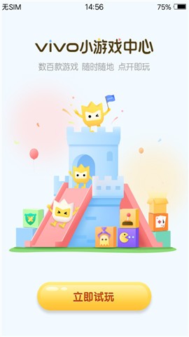 vivo小游戲中心app特色