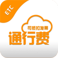 票根(全國收費(fèi)公路通行費(fèi)電子發(fā)票服務(wù)平臺(tái))