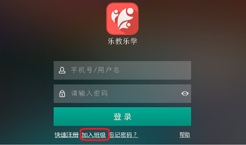 樂教樂學(xué)怎么注冊