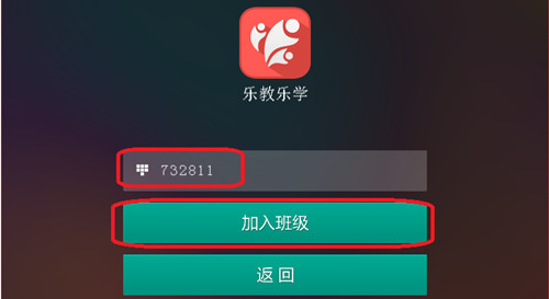 樂教樂學(xué)怎么注冊2