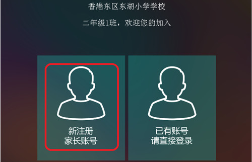 樂教樂學(xué)怎么注冊3