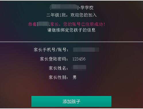 樂教樂學(xué)怎么注冊5