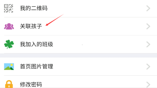 樂教樂學(xué)怎么注冊6