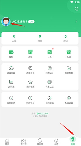 7723游戲盒怎么換綁手機(jī)號