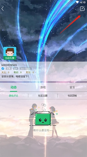 7723游戲盒怎么換綁手機(jī)號2