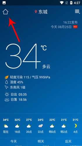 本地天氣預(yù)報官方版怎么樣1