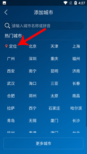 本地天氣預(yù)報官方版怎么樣3