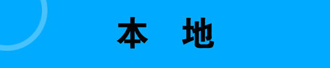 梅河口信息網(wǎng)app應(yīng)用優(yōu)勢(shì)