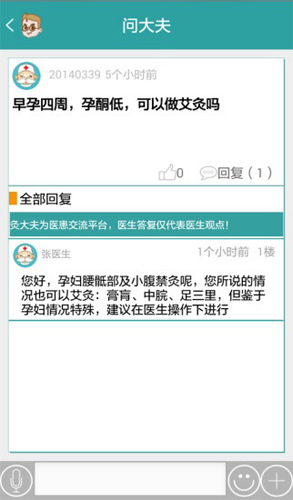 灸大夫經(jīng)絡(luò)穴位圖解1