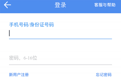 民生山西app怎么更換手機(jī)號(hào)碼