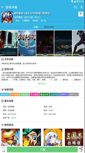 軟天空破解版圖片1