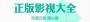 6080新視覺影院APP