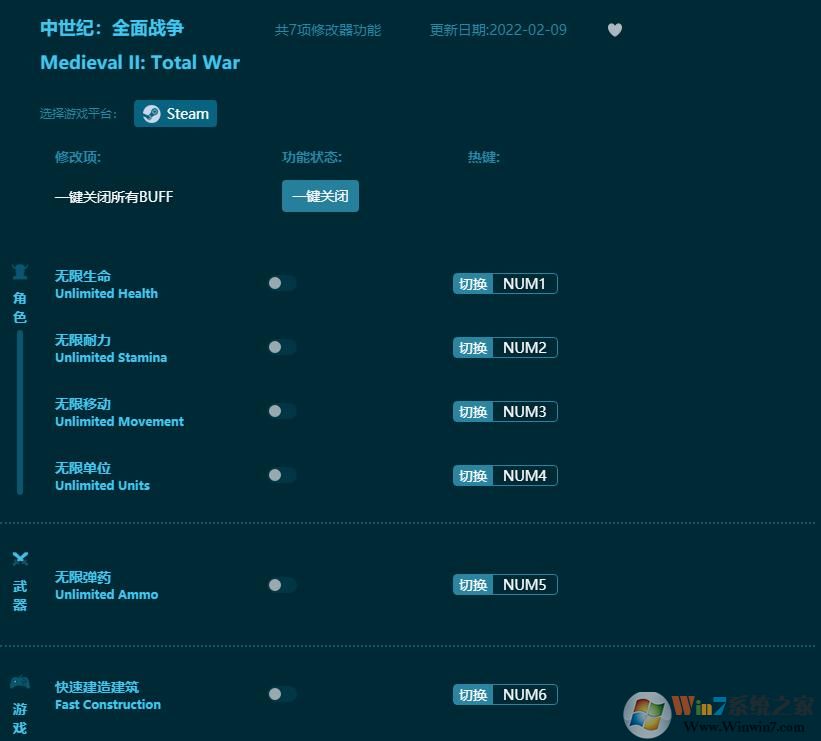 中世紀(jì)全面戰(zhàn)爭七項修改器 v2022.3.1