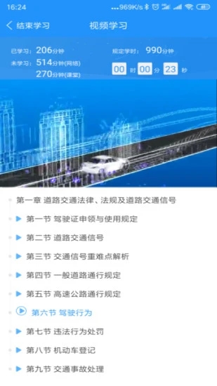 重慶西培學(xué)堂駕考軟件