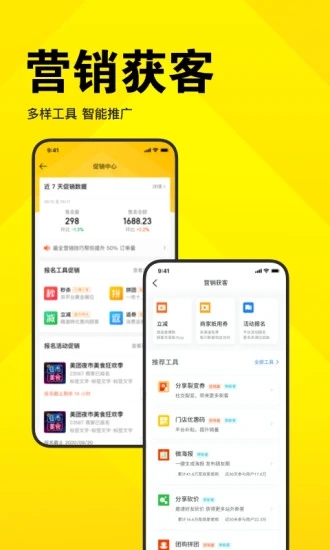 美團(tuán)開(kāi)店寶商家平臺(tái)