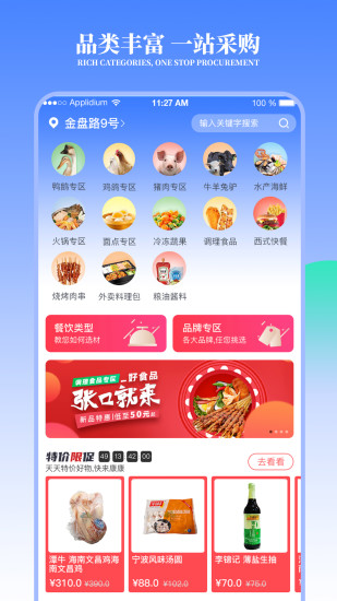 海南凍品云手機(jī)版