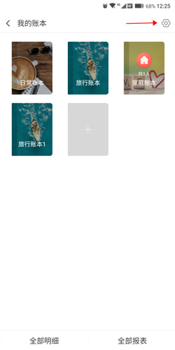 挖財(cái)記賬怎么一鍵刪除所有記錄