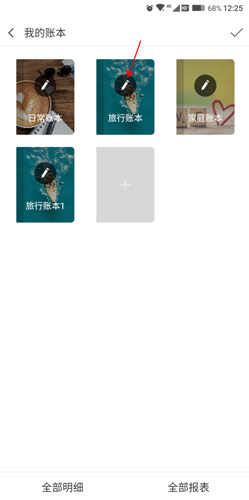 挖財(cái)記賬怎么一鍵刪除所有記錄2