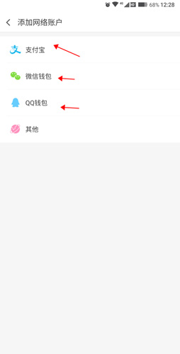 挖財(cái)記賬怎么同步數(shù)據(jù)5