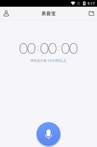 錄音寶app