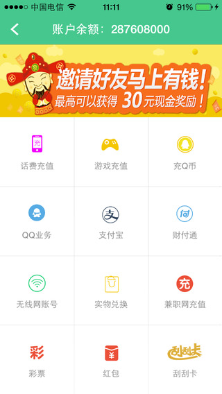 快賺app下載-快賺平臺(tái) 安卓版v1.0