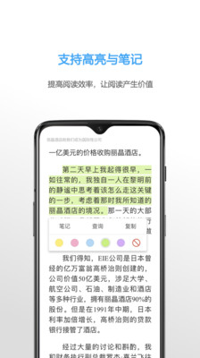 Neat Reader(ePub閱讀器)