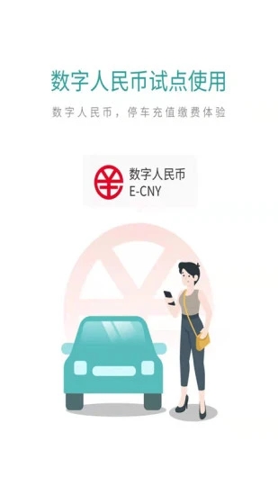 深圳宜停車(chē)