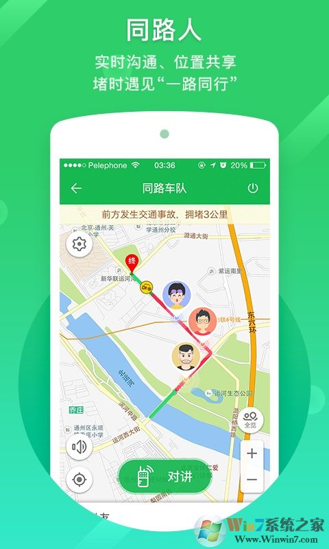 凱立德手機(jī)導(dǎo)航