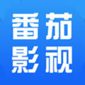 番茄影視大全APP